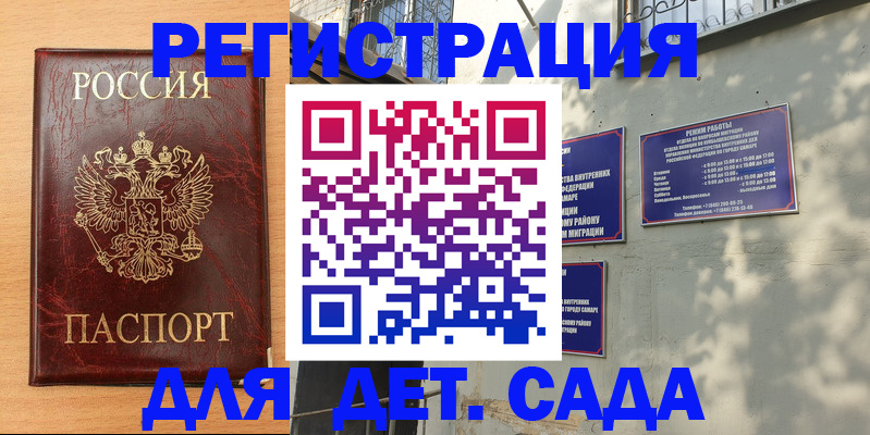 временная регистрация 2025 в Красноярске