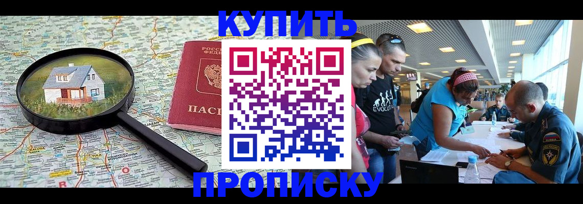 регистрация в Красноярске